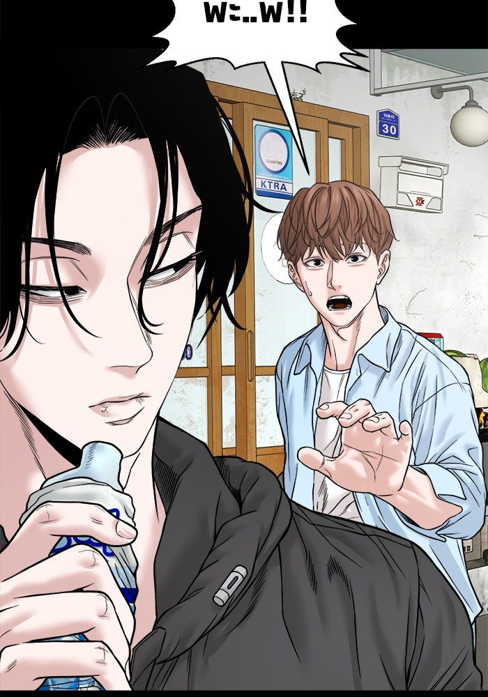 หมู่บ้านเร้นลับ - หน้า 89