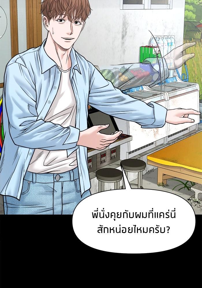 หมู่บ้านเร้นลับ - หน้า 91