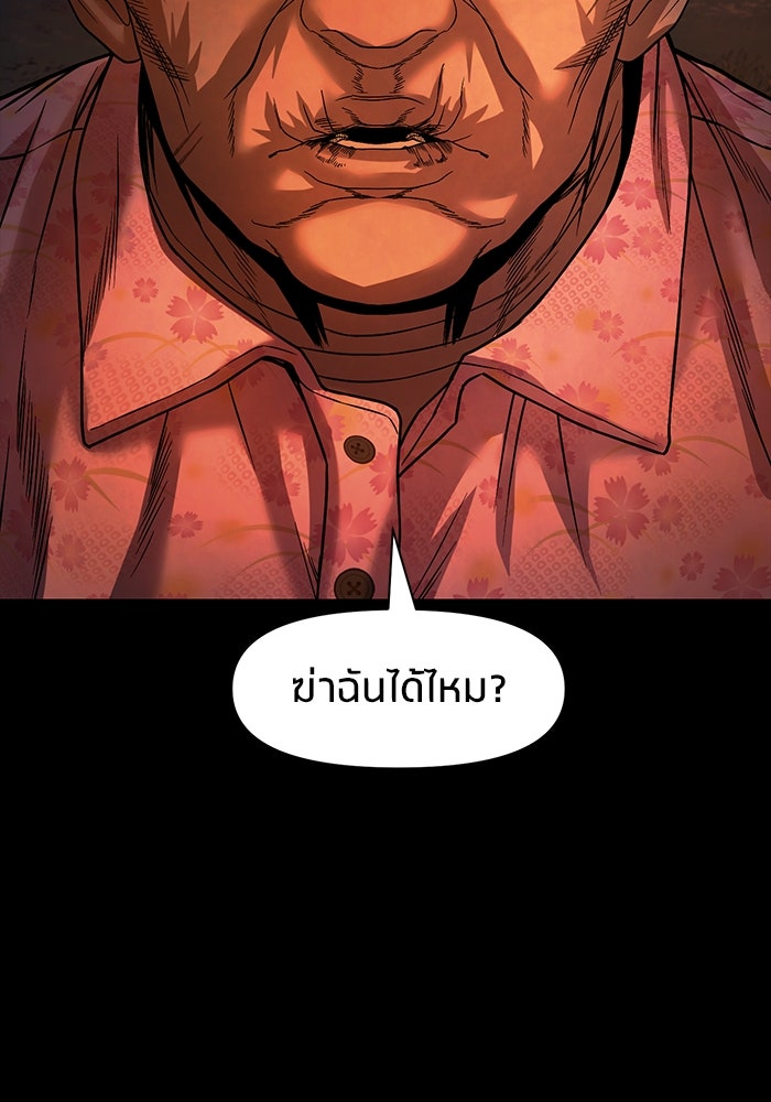 หมู่บ้านเร้นลับ - หน้า 2