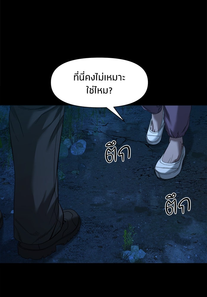 หมู่บ้านเร้นลับ - หน้า 8