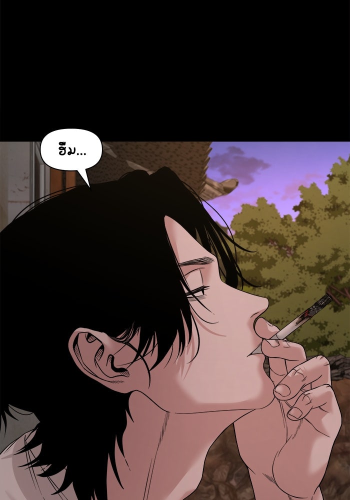 หมู่บ้านเร้นลับ - หน้า 102