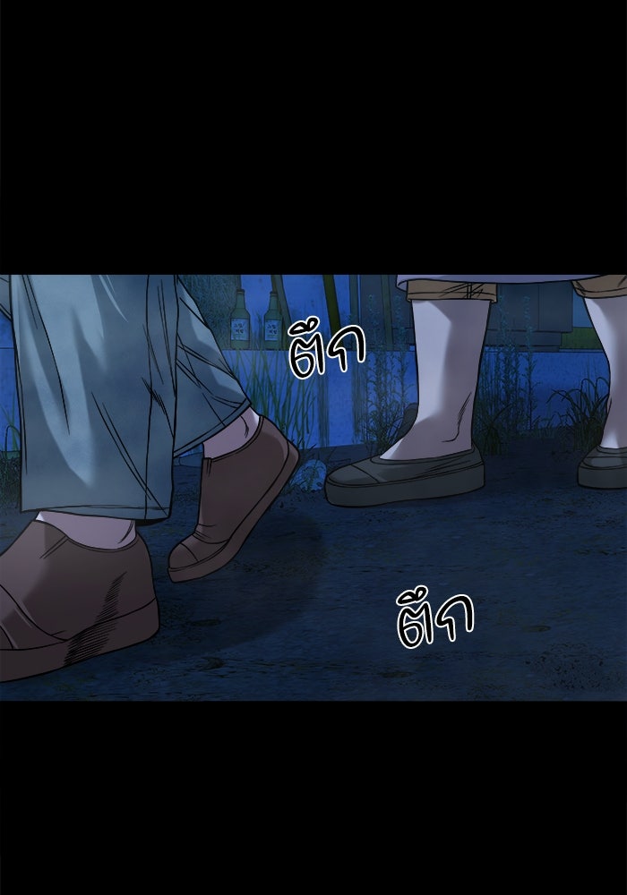หมู่บ้านเร้นลับ - หน้า 132