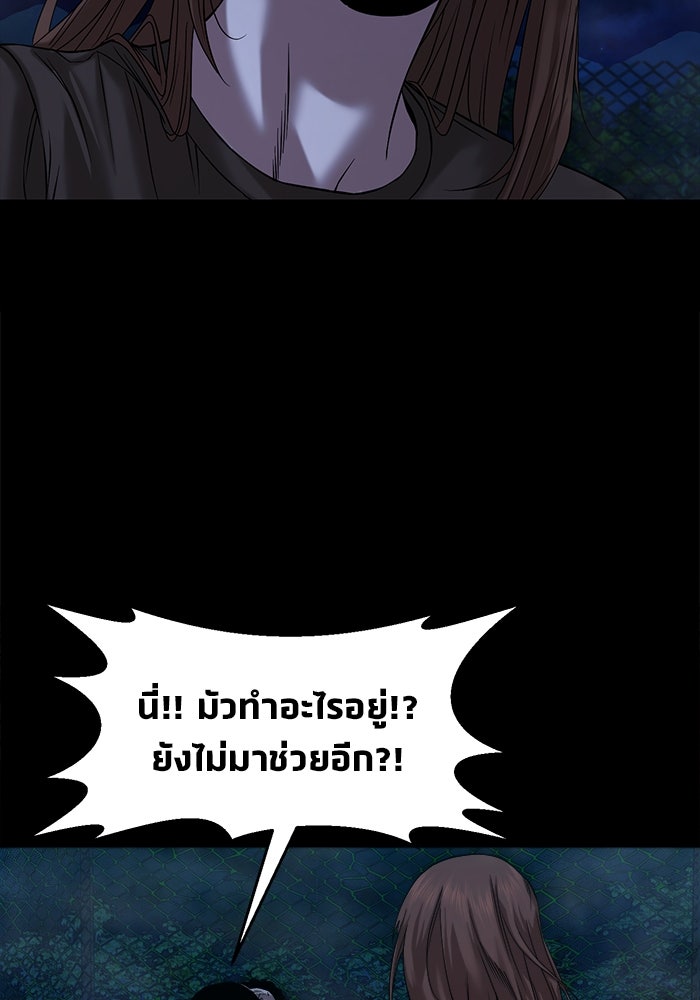 หมู่บ้านเร้นลับ - หน้า 11