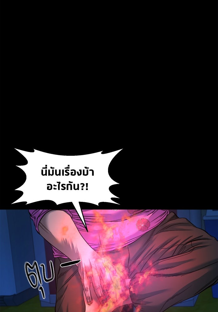 หมู่บ้านเร้นลับ - หน้า 114