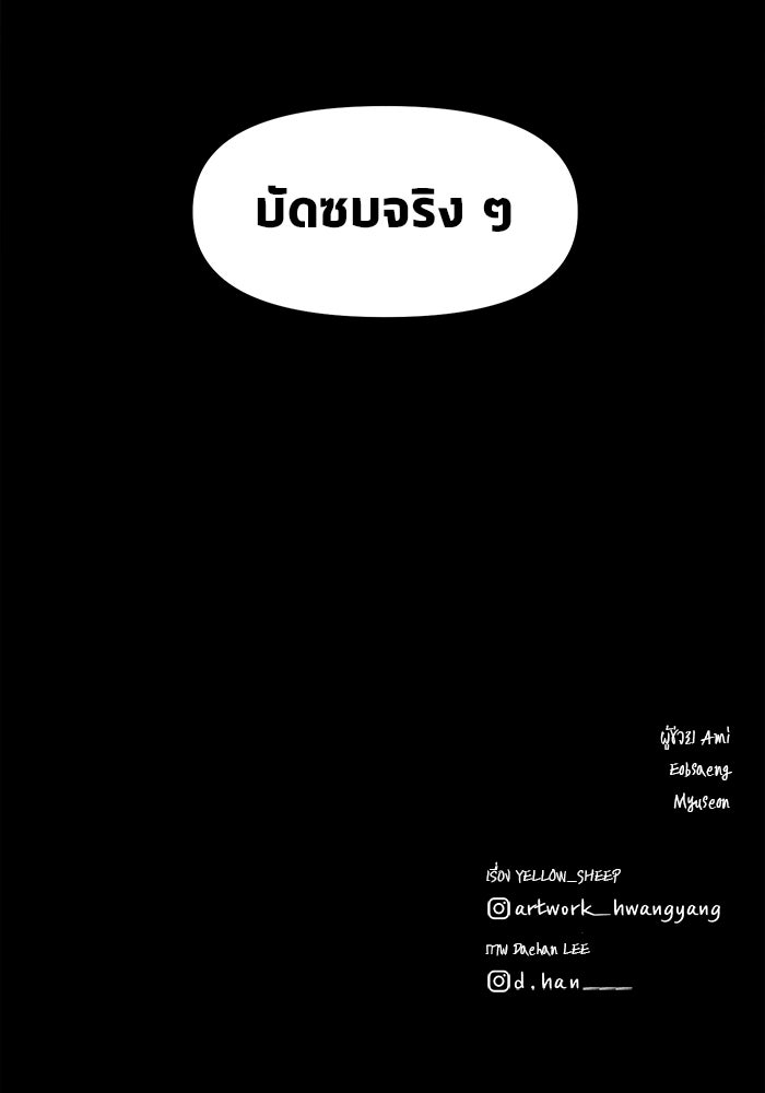 หมู่บ้านเร้นลับ - หน้า 124