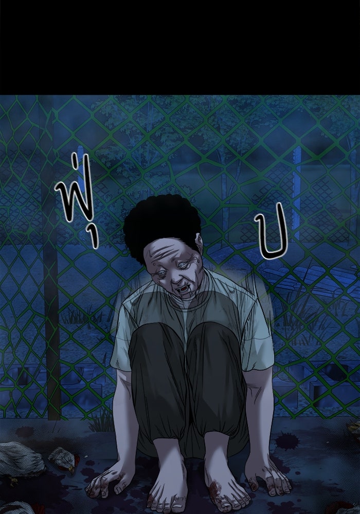หมู่บ้านเร้นลับ - หน้า 19