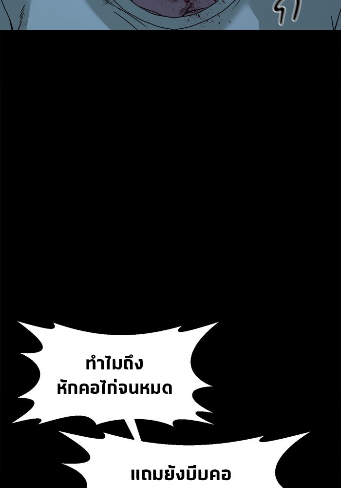หมู่บ้านเร้นลับ - หน้า 21