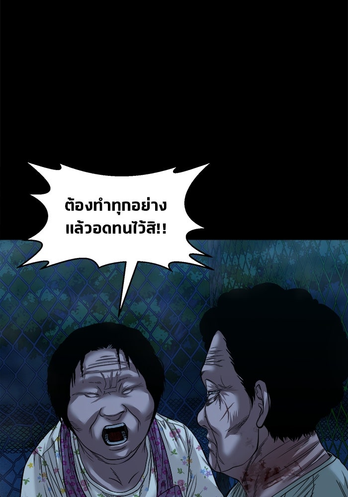 หมู่บ้านเร้นลับ - หน้า 29
