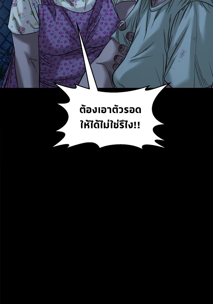 หมู่บ้านเร้นลับ - หน้า 30