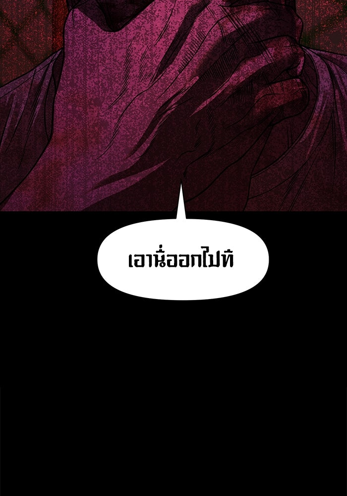 หมู่บ้านเร้นลับ - หน้า 4