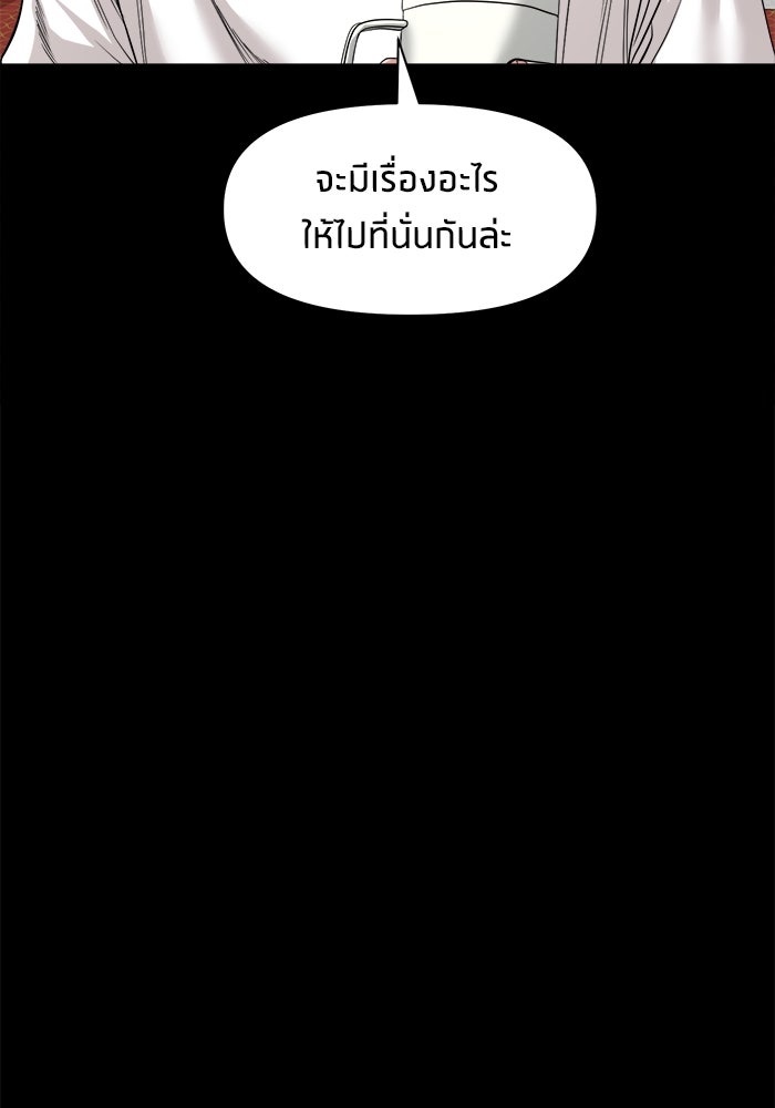 หมู่บ้านเร้นลับ - หน้า 41