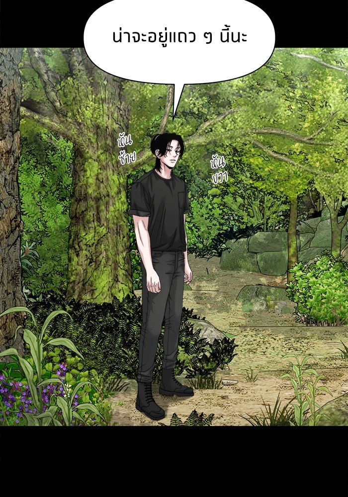 หมู่บ้านเร้นลับ - หน้า 46