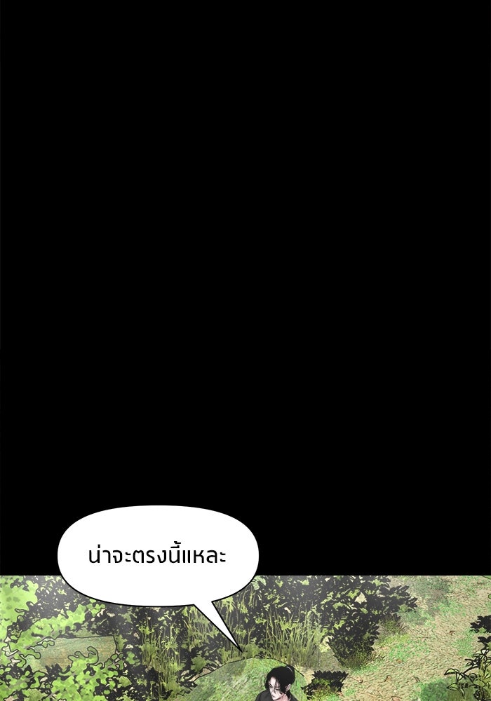 หมู่บ้านเร้นลับ - หน้า 49