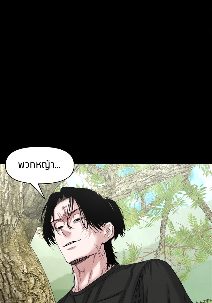 หมู่บ้านเร้นลับ - หน้า 58