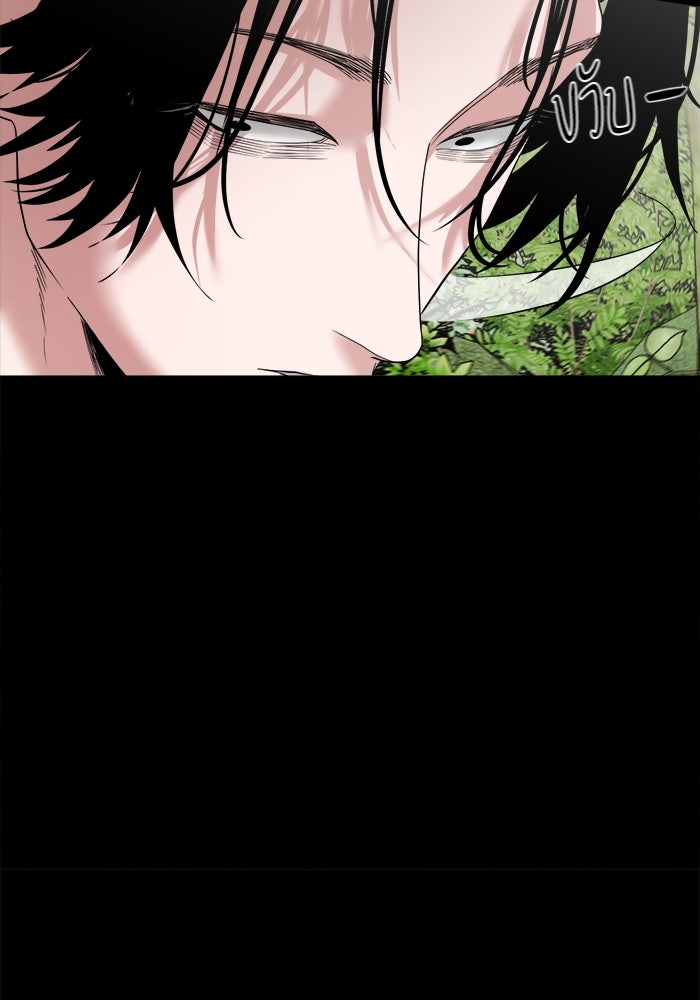 หมู่บ้านเร้นลับ - หน้า 61
