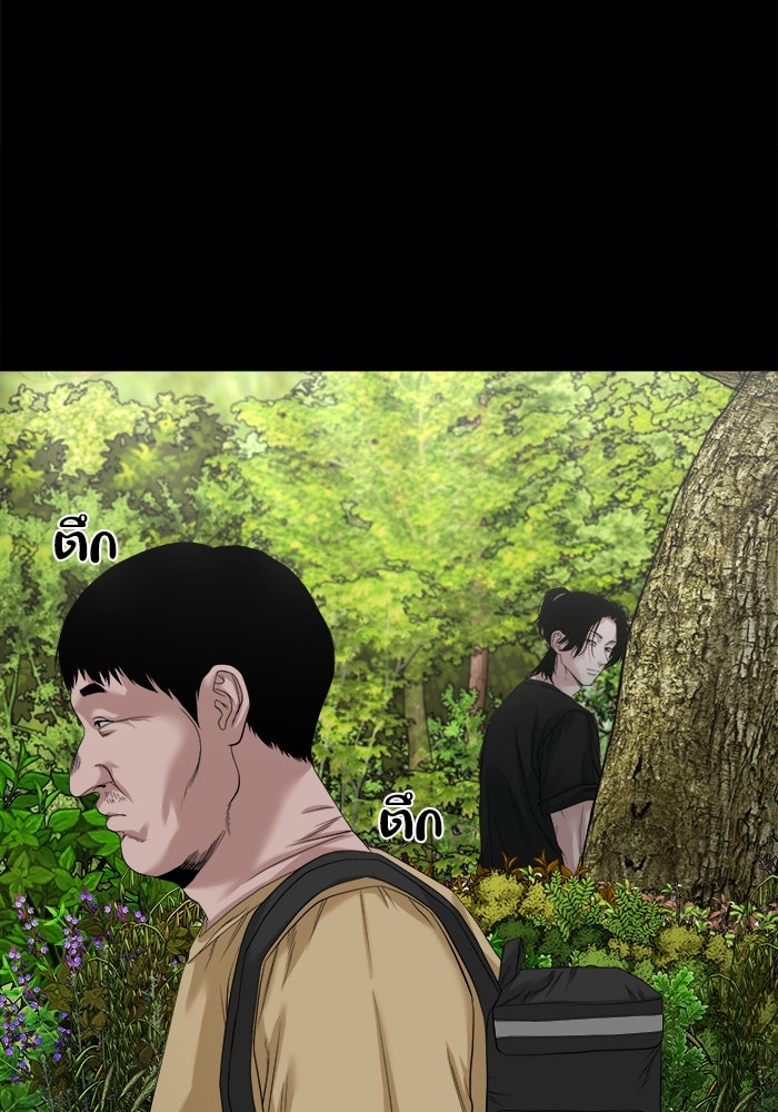 หมู่บ้านเร้นลับ - หน้า 62