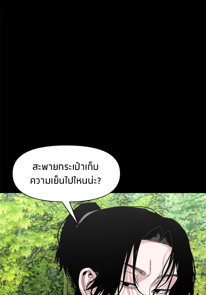 หมู่บ้านเร้นลับ - หน้า 65