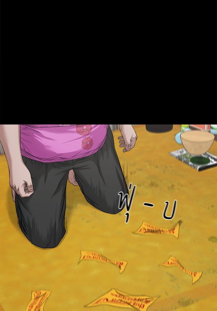 หมู่บ้านเร้นลับ - หน้า 79