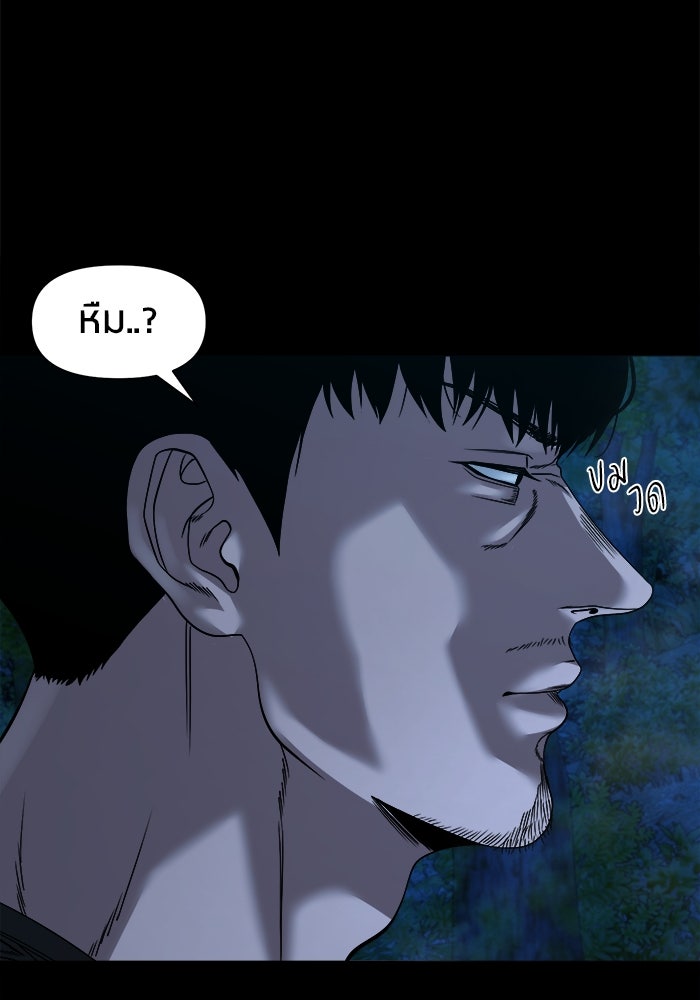 หมู่บ้านเร้นลับ - หน้า 71