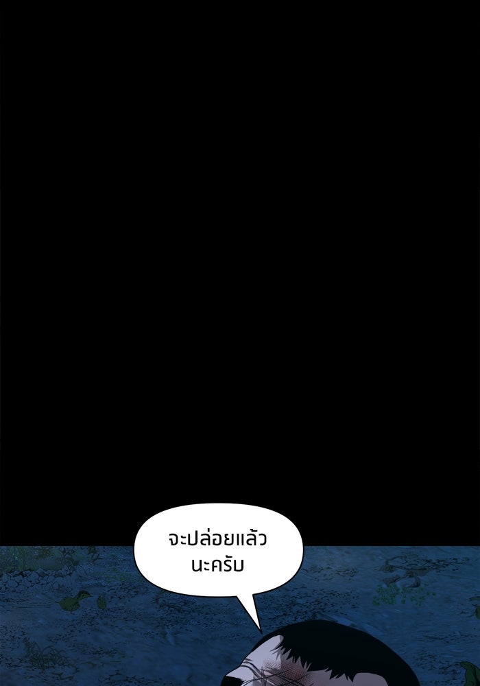 หมู่บ้านเร้นลับ - หน้า 116
