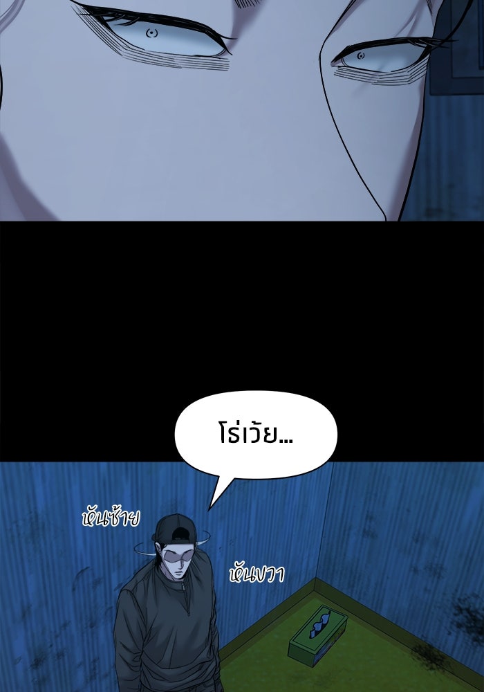 หมู่บ้านเร้นลับ - หน้า 116