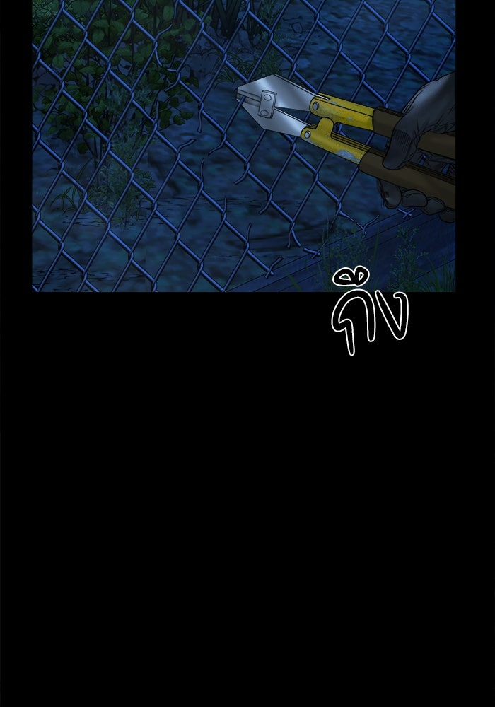 หมู่บ้านเร้นลับ - หน้า 32