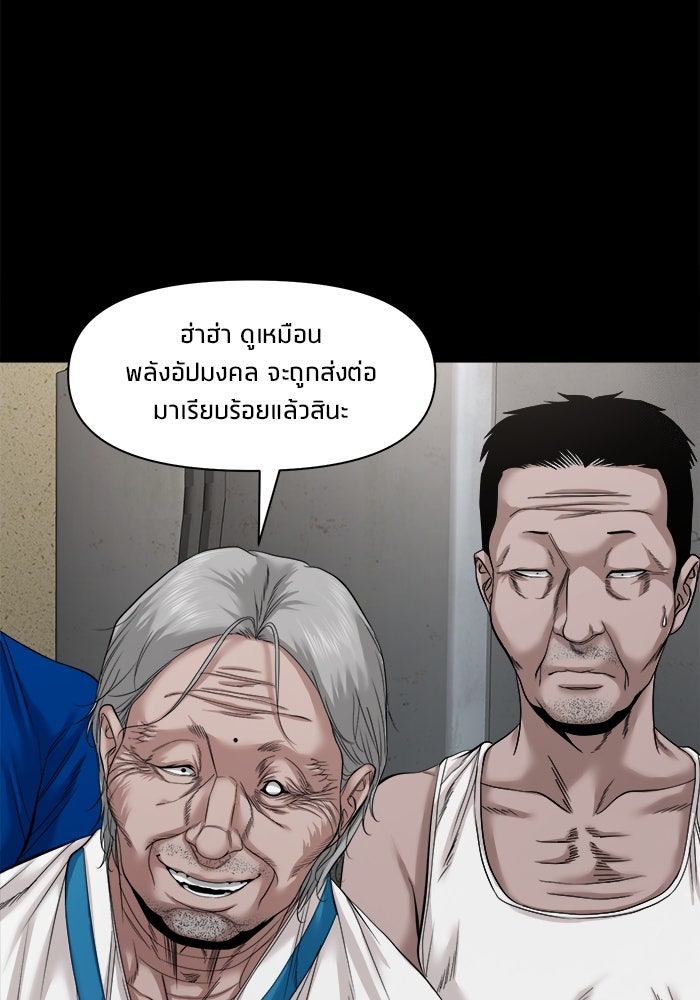 หมู่บ้านเร้นลับ - หน้า 4