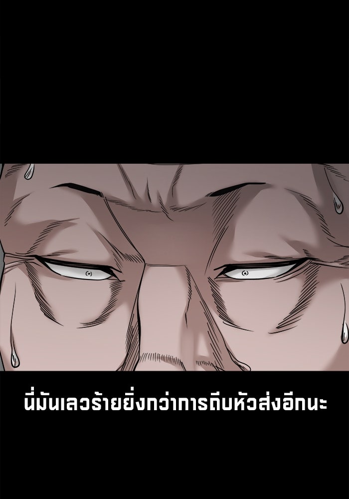 หมู่บ้านเร้นลับ - หน้า 7