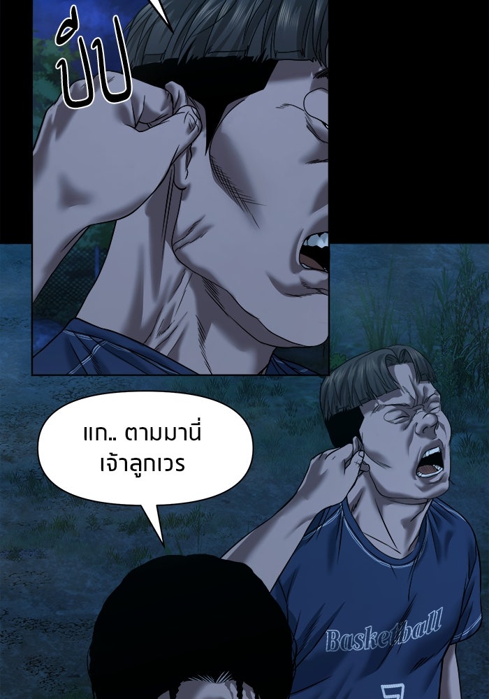 หมู่บ้านเร้นลับ - หน้า 32