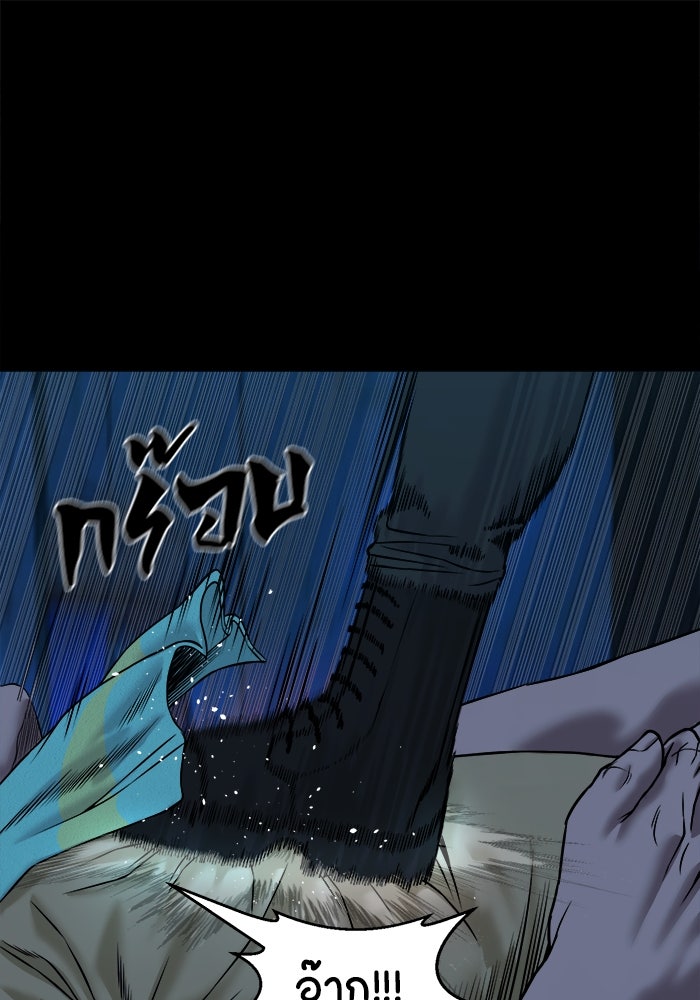 หมู่บ้านเร้นลับ - หน้า 71