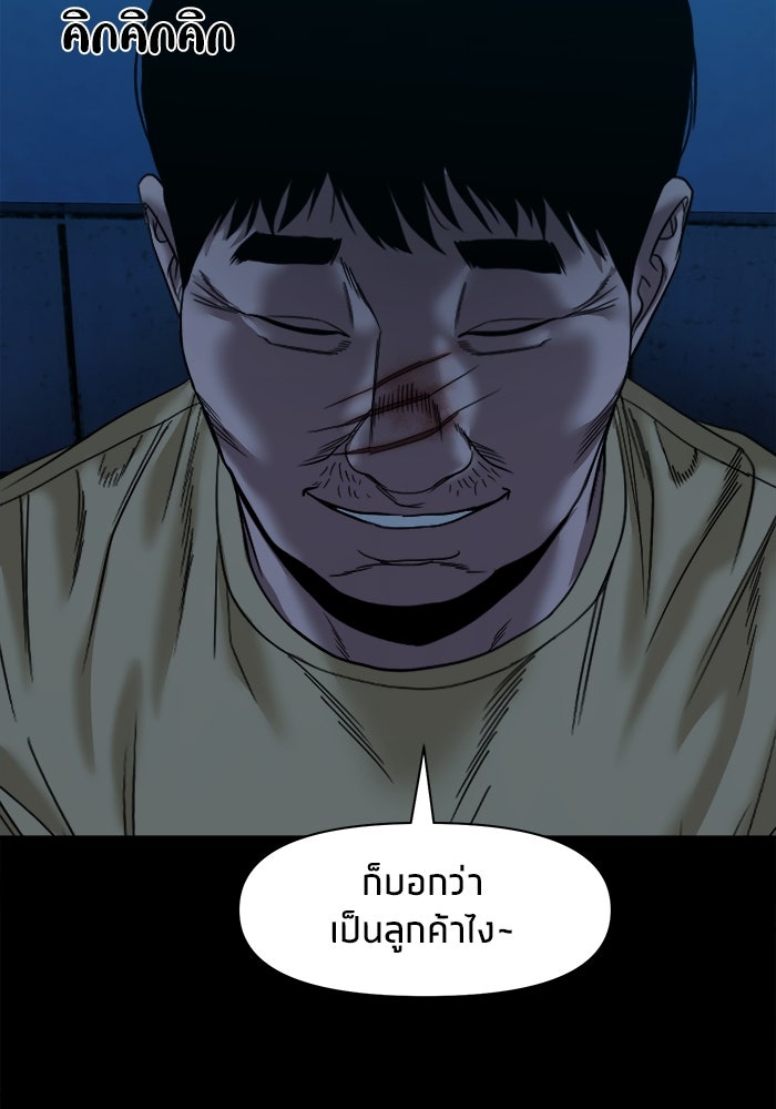 หมู่บ้านเร้นลับ - หน้า 73