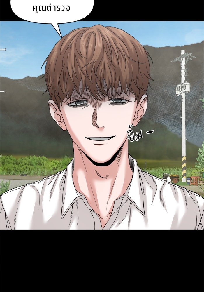 หมู่บ้านเร้นลับ - หน้า 116
