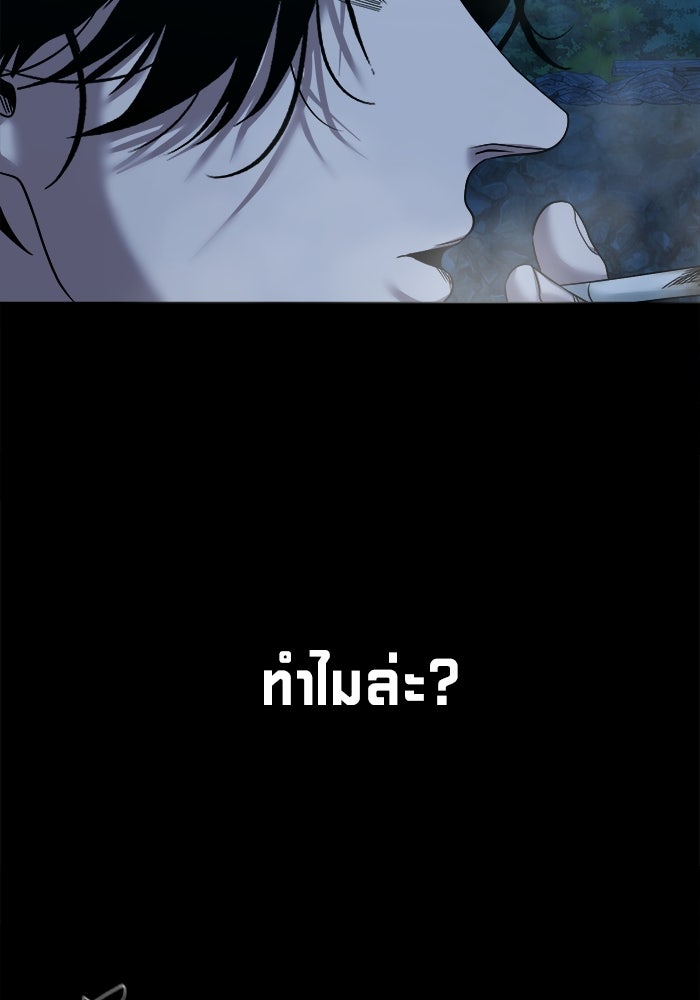 หมู่บ้านเร้นลับ - หน้า 97