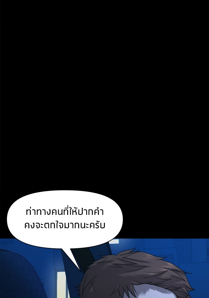 หมู่บ้านเร้นลับ - หน้า 3