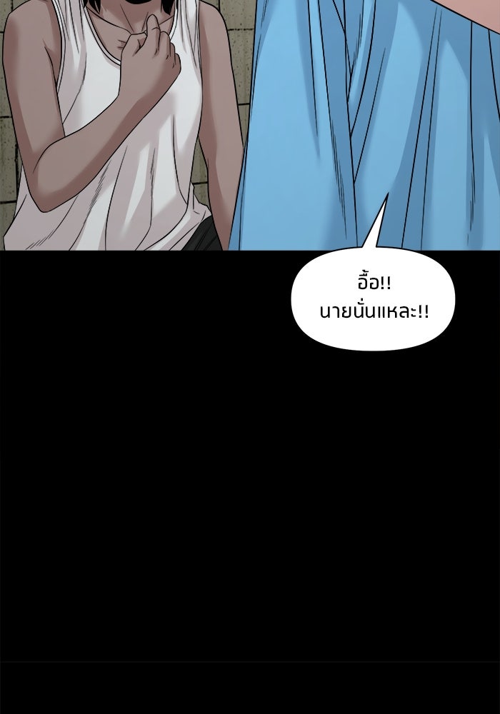 หมู่บ้านเร้นลับ - หน้า 100