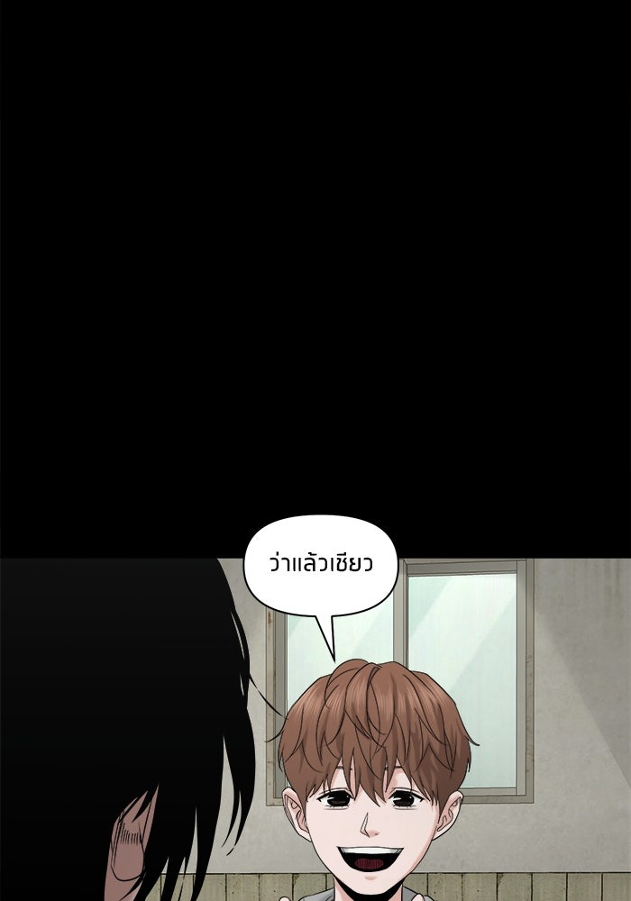หมู่บ้านเร้นลับ - หน้า 105