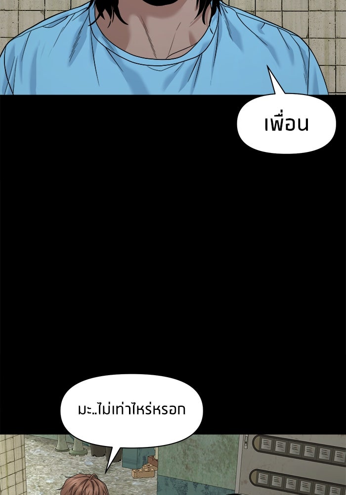 หมู่บ้านเร้นลับ - หน้า 109