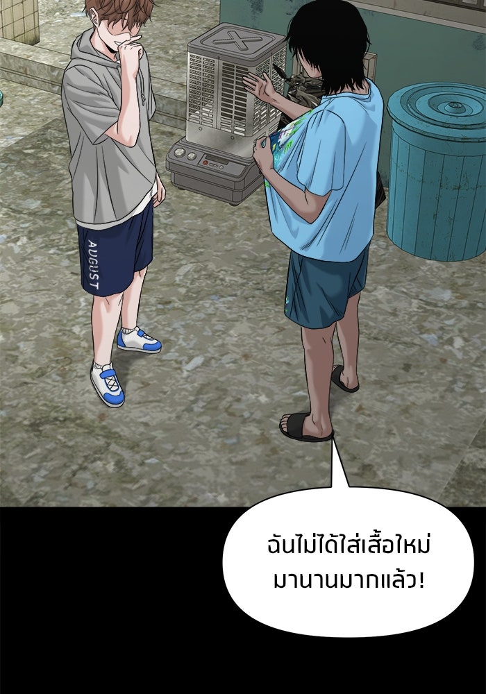 หมู่บ้านเร้นลับ - หน้า 110