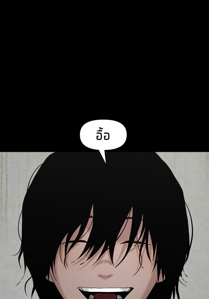 หมู่บ้านเร้นลับ - หน้า 114