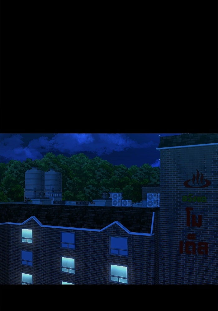 หมู่บ้านเร้นลับ - หน้า 116