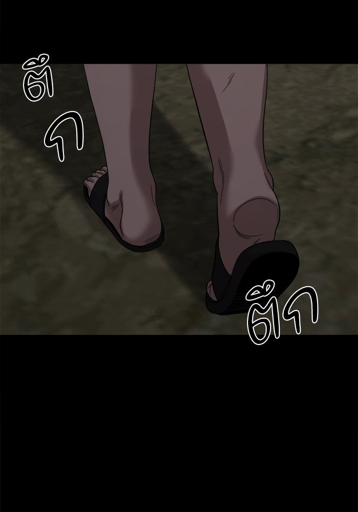 หมู่บ้านเร้นลับ - หน้า 12