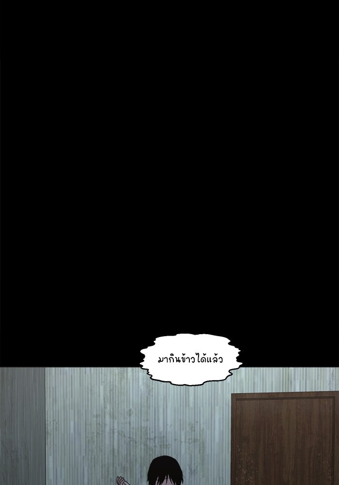 หมู่บ้านเร้นลับ - หน้า 121