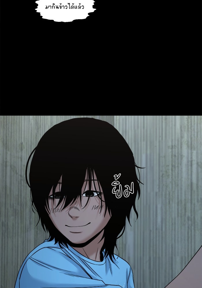 หมู่บ้านเร้นลับ - หน้า 123