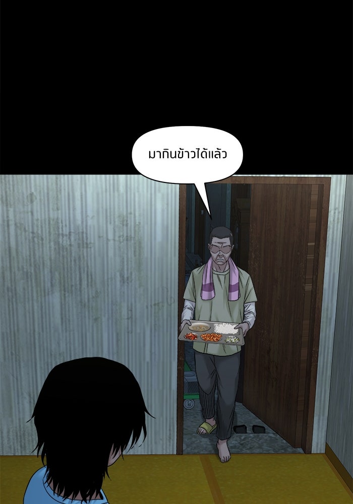 หมู่บ้านเร้นลับ - หน้า 126