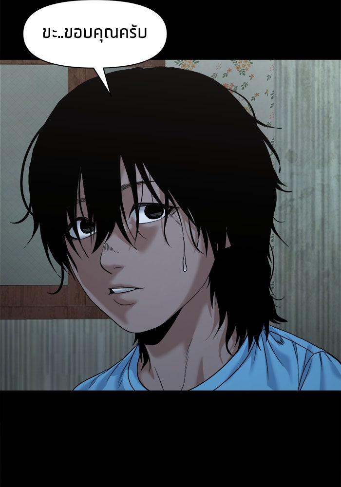 หมู่บ้านเร้นลับ - หน้า 128
