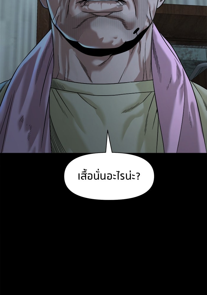 หมู่บ้านเร้นลับ - หน้า 130