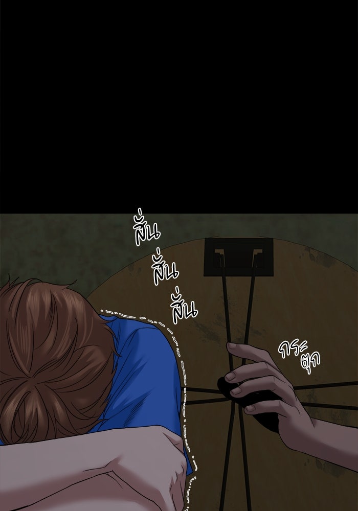 หมู่บ้านเร้นลับ - หน้า 17