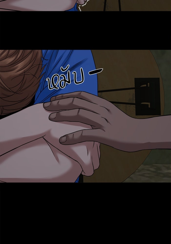 หมู่บ้านเร้นลับ - หน้า 18