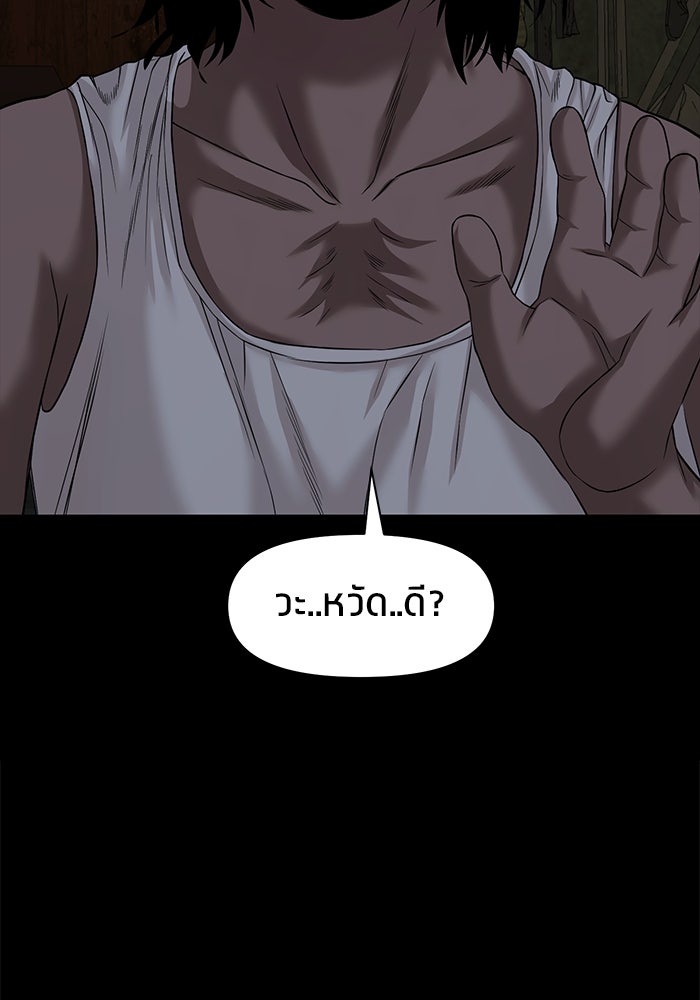 หมู่บ้านเร้นลับ - หน้า 2