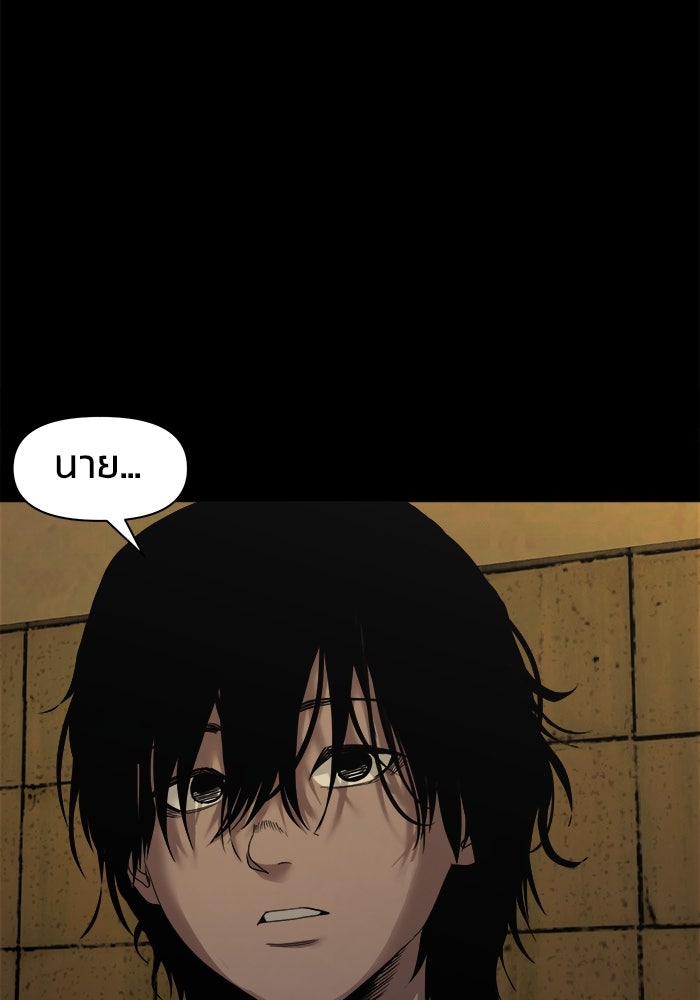 หมู่บ้านเร้นลับ - หน้า 44